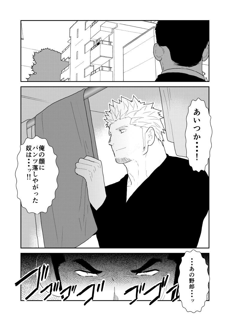 [Sorairo Panda (Yamome)] Moshimo Yakuza no Atama no Ue ni Otoko no Pants ga Ochite Kitara [JP] — 004
