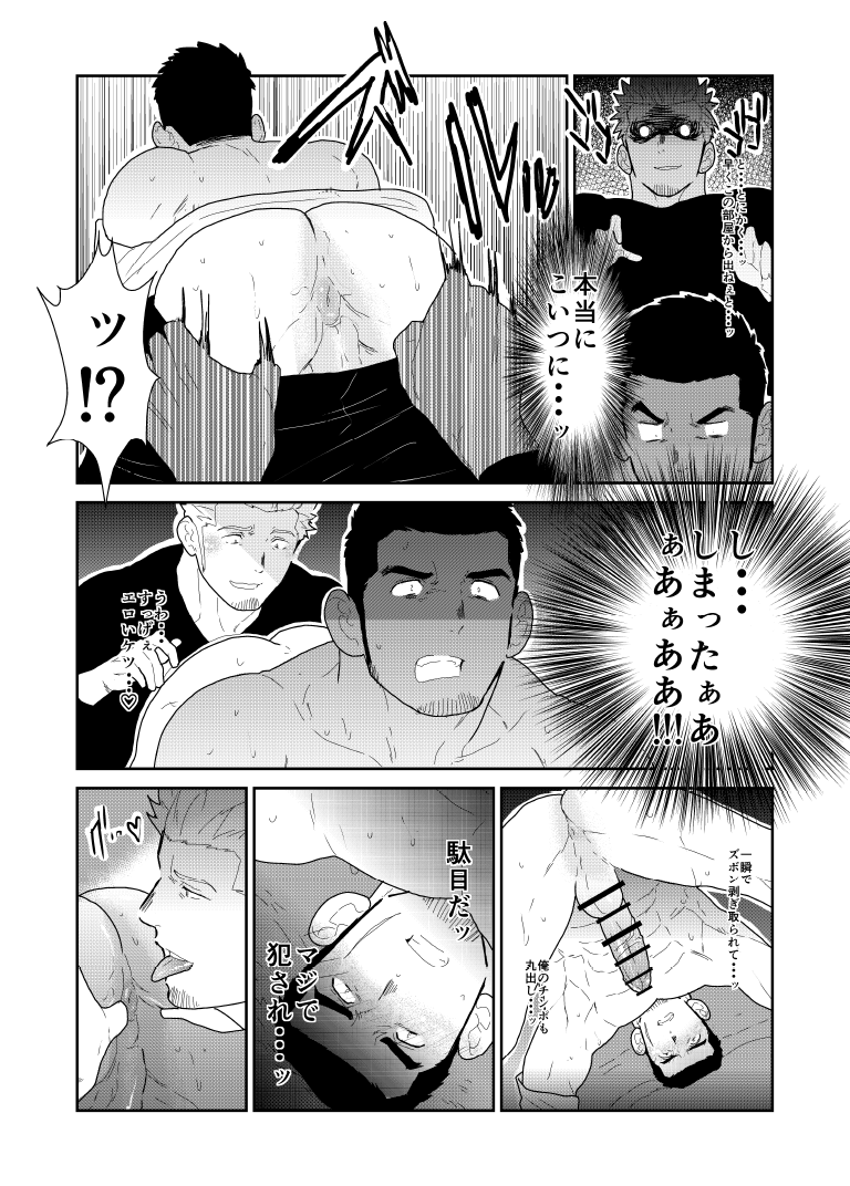 [Sorairo Panda (Yamome)] Moshimo Yakuza no Atama no Ue ni Otoko no Pants ga Ochite Kitara [JP] — 021