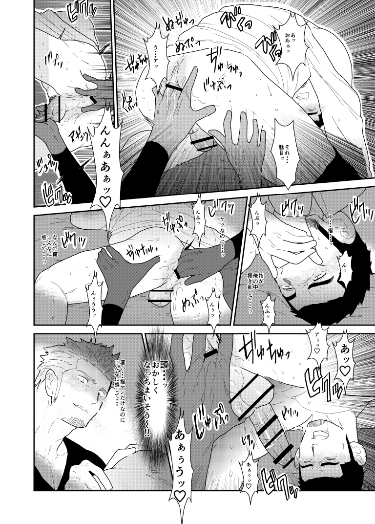 [Sorairo Panda (Yamome)] Moshimo Yakuza no Atama no Ue ni Otoko no Pants ga Ochite Kitara [JP] — 024