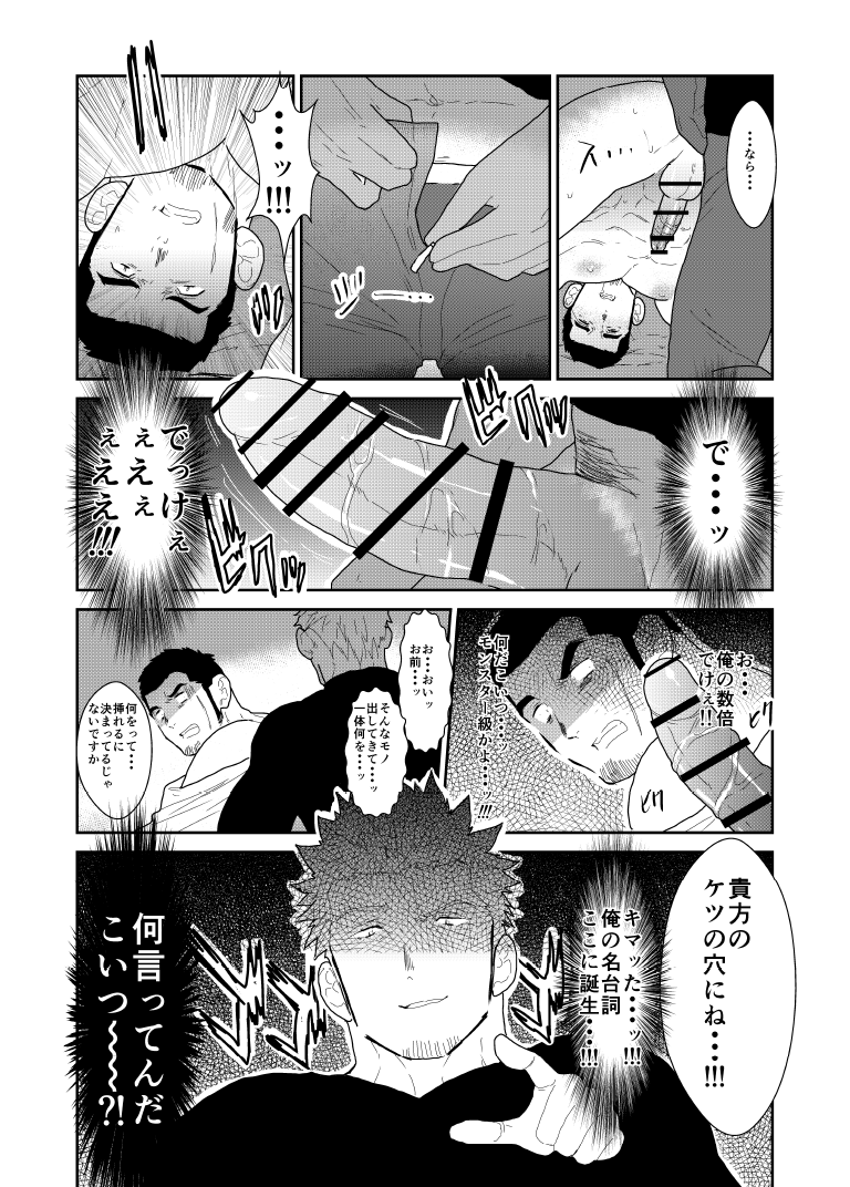 [Sorairo Panda (Yamome)] Moshimo Yakuza no Atama no Ue ni Otoko no Pants ga Ochite Kitara [JP] — 026