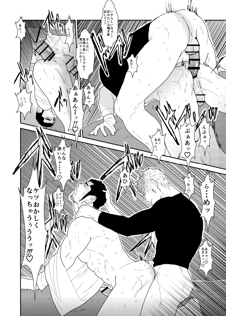 [Sorairo Panda (Yamome)] Moshimo Yakuza no Atama no Ue ni Otoko no Pants ga Ochite Kitara [JP] — 030