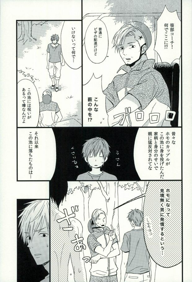[karaage lemon] Free! dj – Haruka 1.2 [JP] — 004
