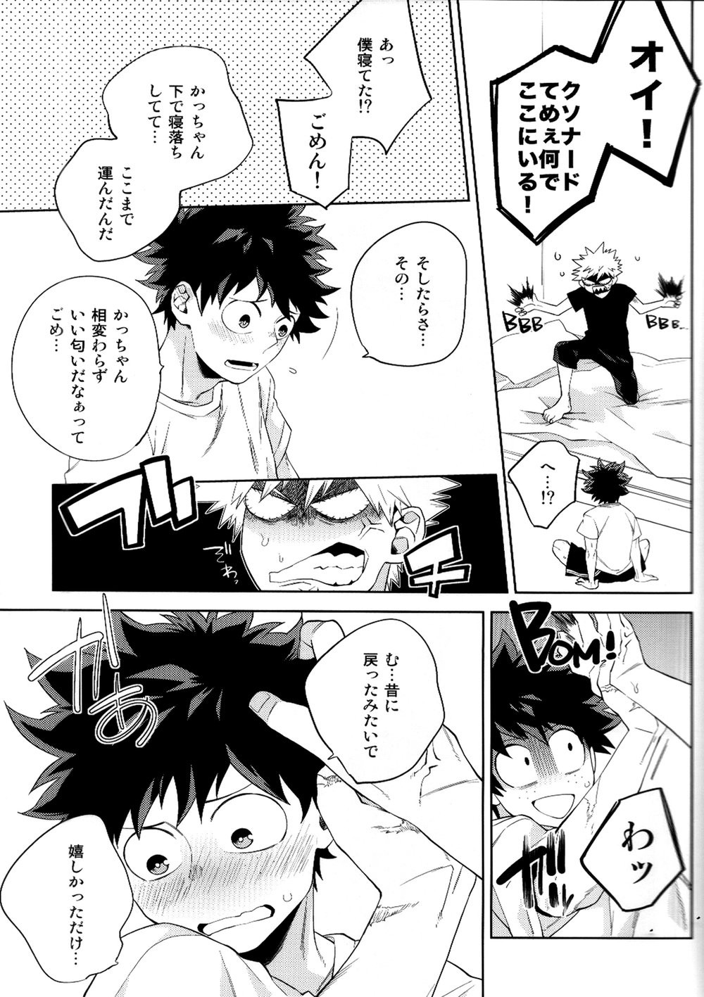 [MOV] Soshite Boku Wa Tohou Ni Kureru – Boku no Hero Academia dj [JP] — 011