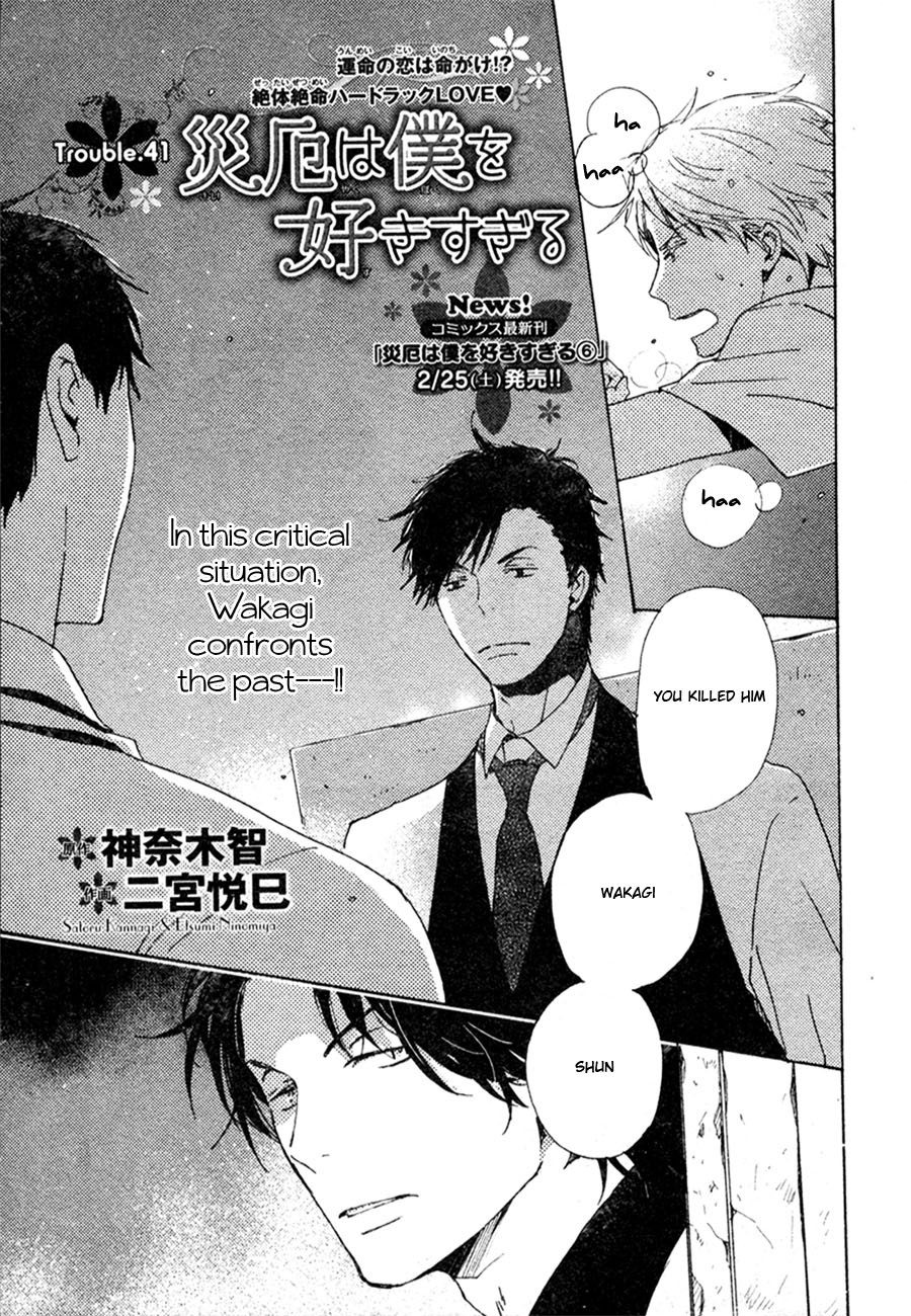 [NINOMIYA Etsumi] Saiyaku wa Boku o Suki Sugiru ~ vol.07 (update c.50) [Eng] — 002
