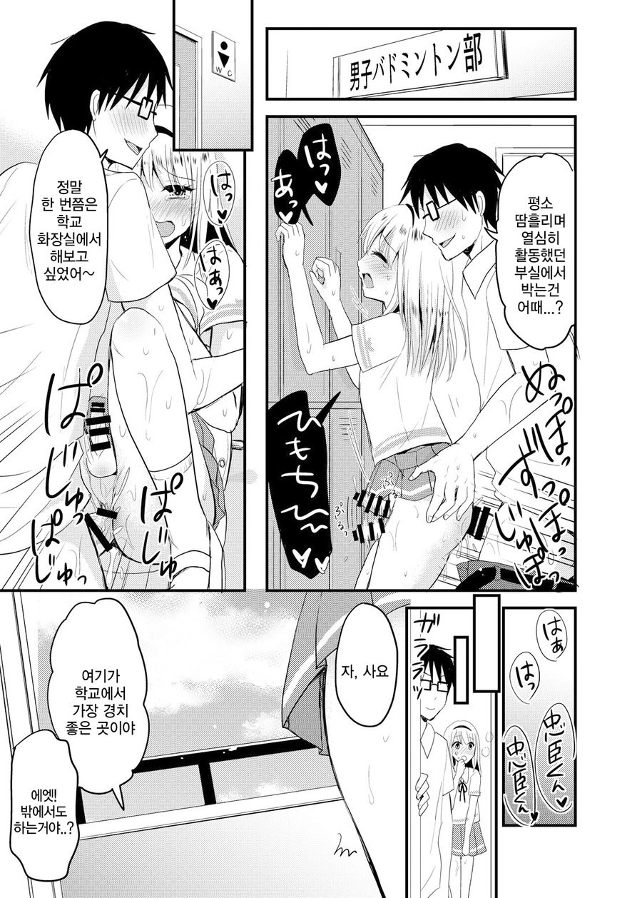 [Fullswing Otome (Takayamanon)] Sayo to School Marking [kr] — 017