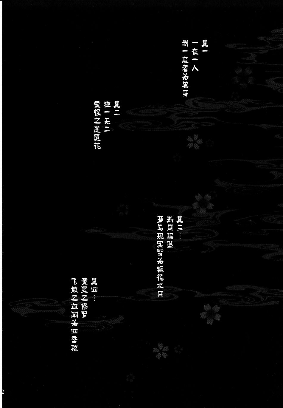 [Nova (Suzusei Runa)] Kyoka-Suigetsu – Pokemon dj [cn] — 014