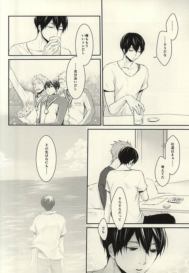 [Nympha (Tetsu)] Free! dj – Hana nara tsubomi [JP] — 009