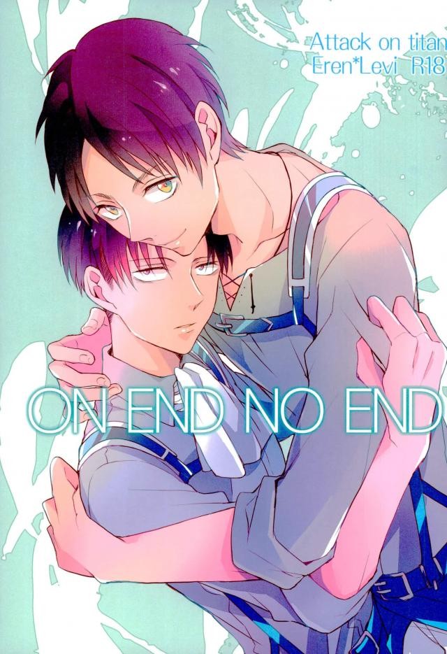 [MYM (Asakura)] On End No End – Attack on Titan dj [JP] — 001