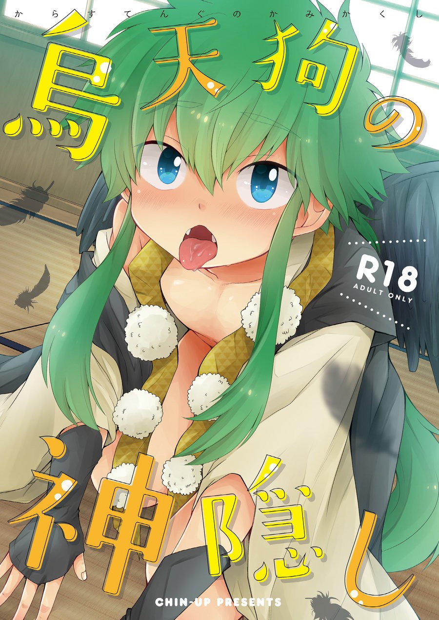 [CHIN-UP (Pocchi)] Karasu Tengu No Kamikakushi [Eng] — 001