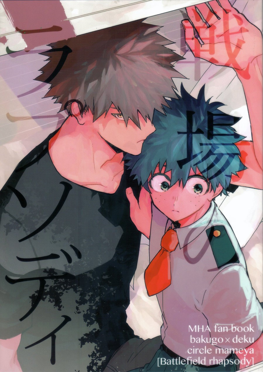 [Mameya (MIMI)] Senjou no Rhapsody – Boku no Hero Academia dj [Esp] — 001
