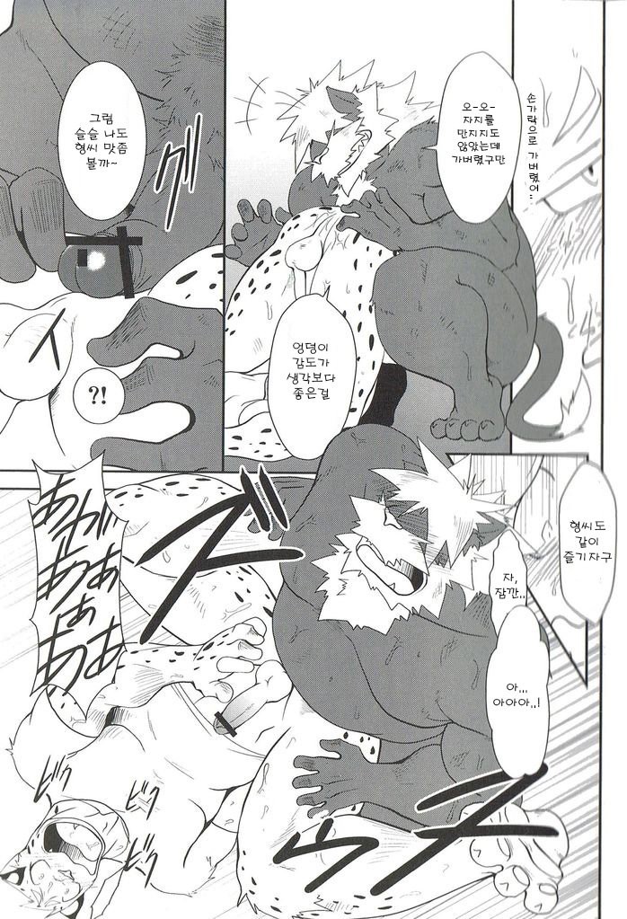 [Komebitsu (Shamoji)] Convenience [kr] — 018