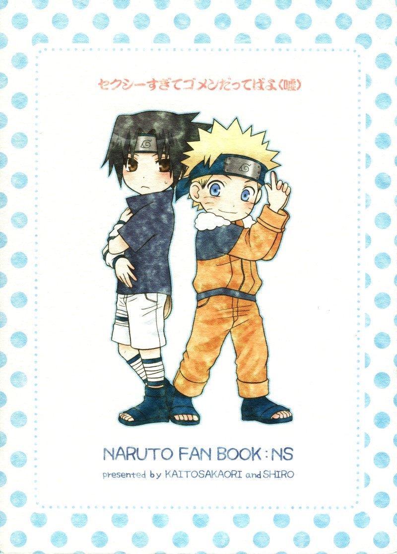 [SAKAORI Kaito] Naruto dj – Suki no Hantai wa Kisu [Eng] — 023