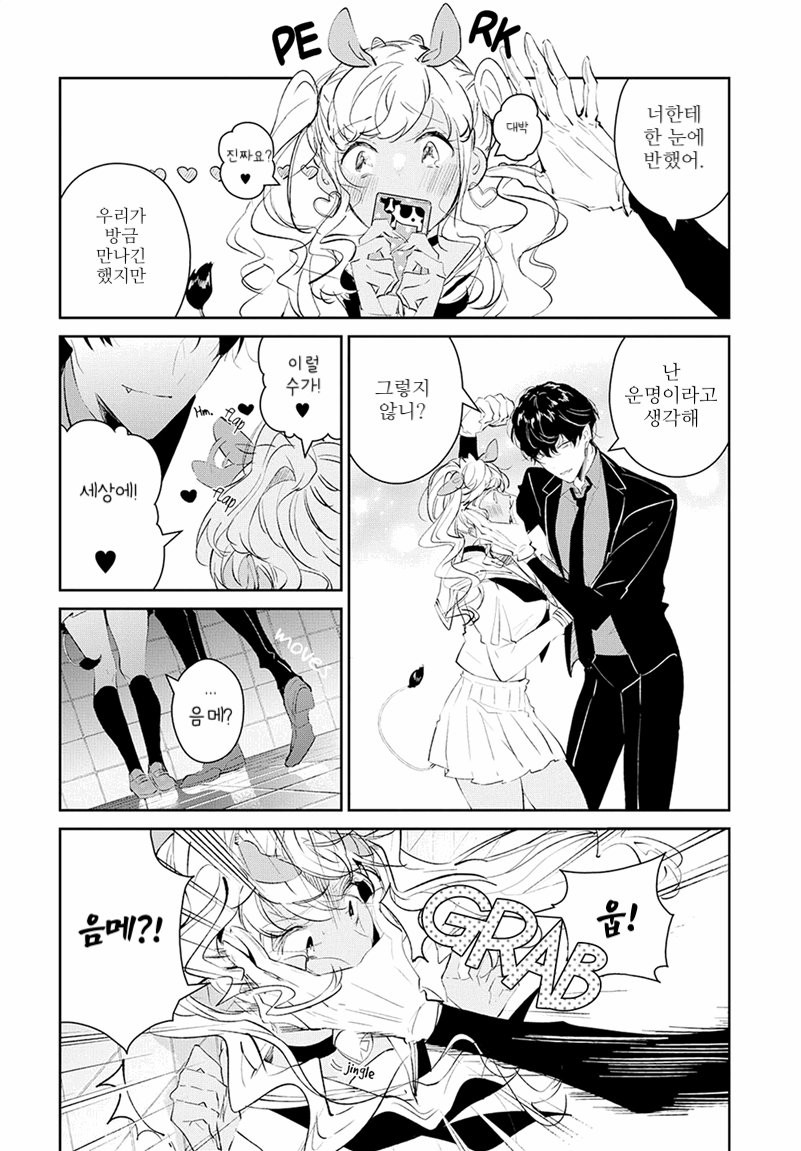 [Natsuno Yuzo] Castehate (c.1) [kr] — 007