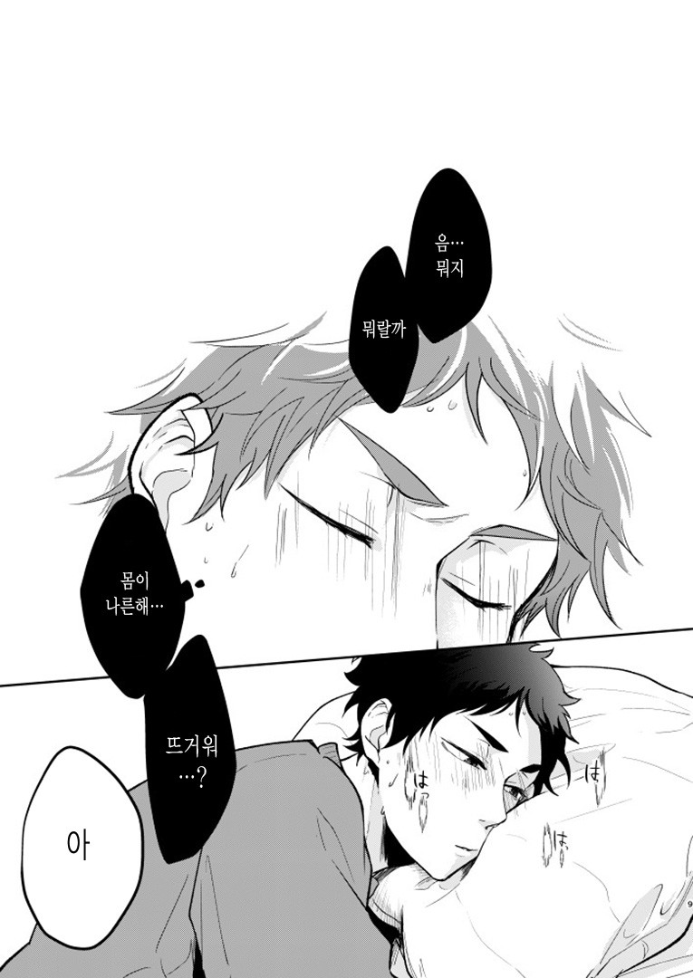 [gawwow!] Pura Shibo – Haikyuu!! dj [kr] — 008
