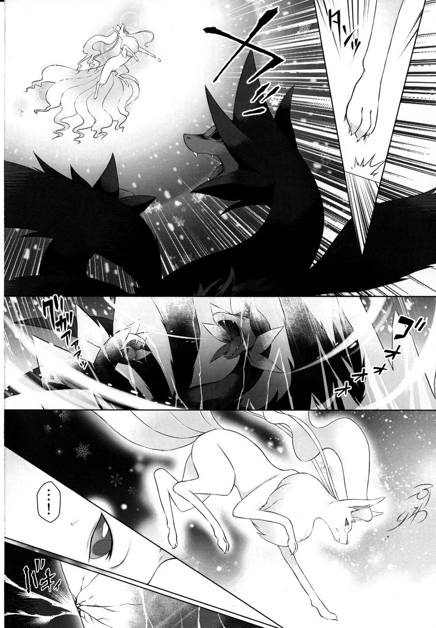 [Nova (Suzusei Runa)] Kyoka-Suigetsu 2 – Pokemon dj [cn] — 018