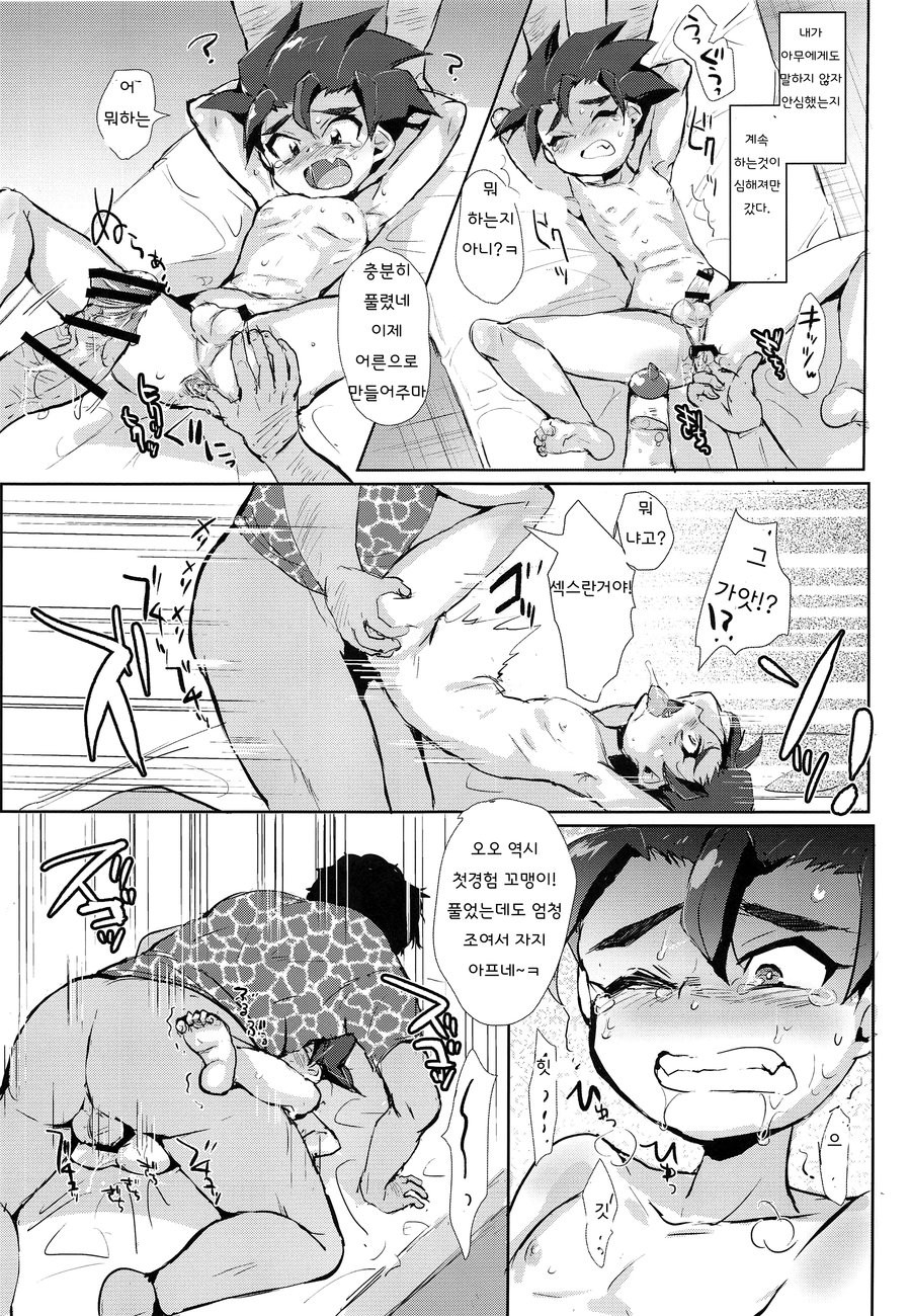 [Ani ga Saru (Takashi)] Tsumi Naki Chiisana Nikutai to Kokoro wa Ika ni Juurin Saretano ka [kr] — 009