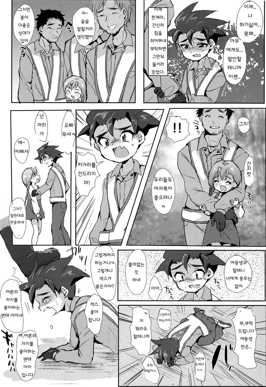 [Ani ga Saru (Takashi)] Tsumi Naki Chiisana Nikutai to Kokoro wa Ika ni Juurin Saretano ka [kr] — 012