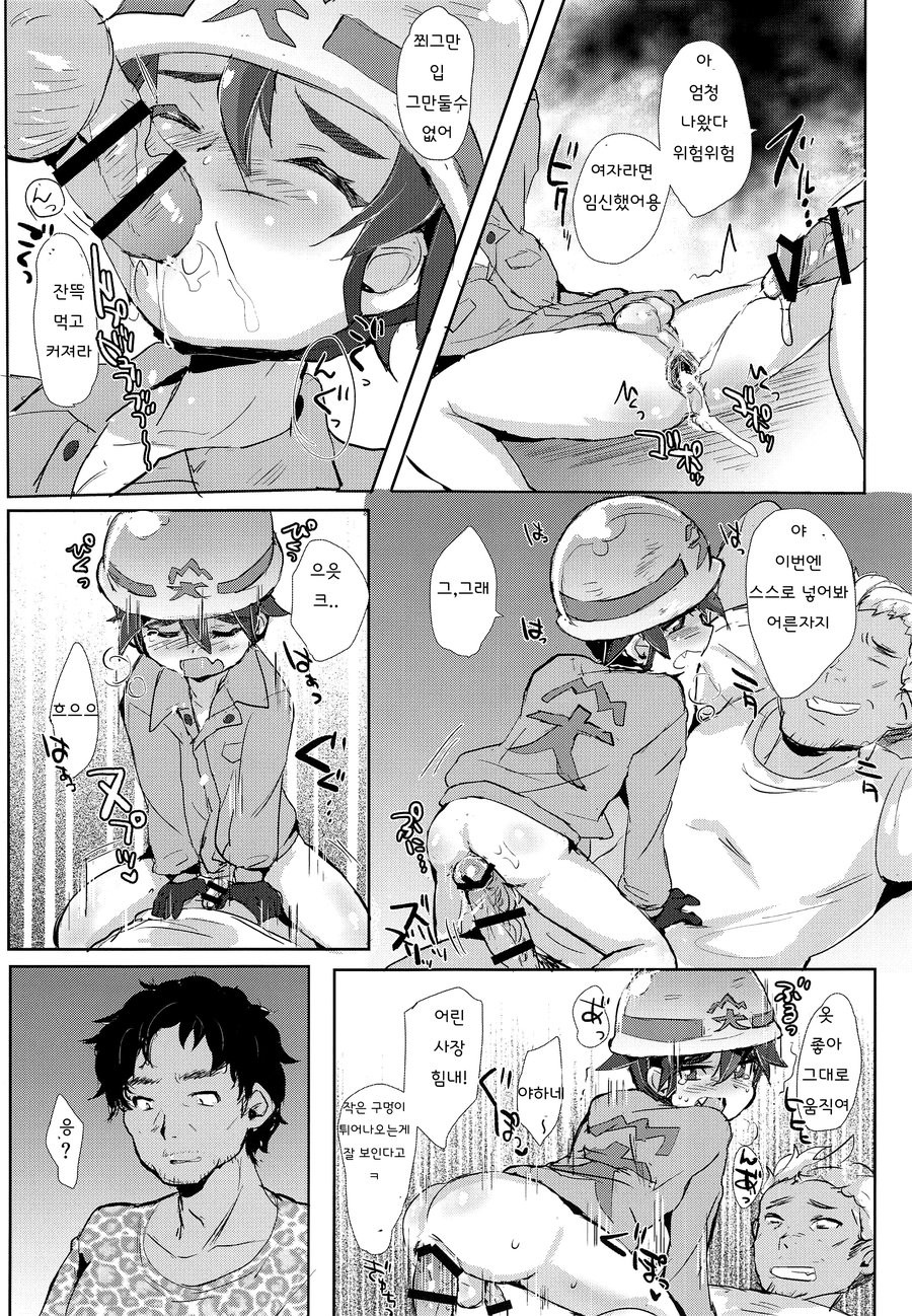 [Ani ga Saru (Takashi)] Tsumi Naki Chiisana Nikutai to Kokoro wa Ika ni Juurin Saretano ka [kr] — 014