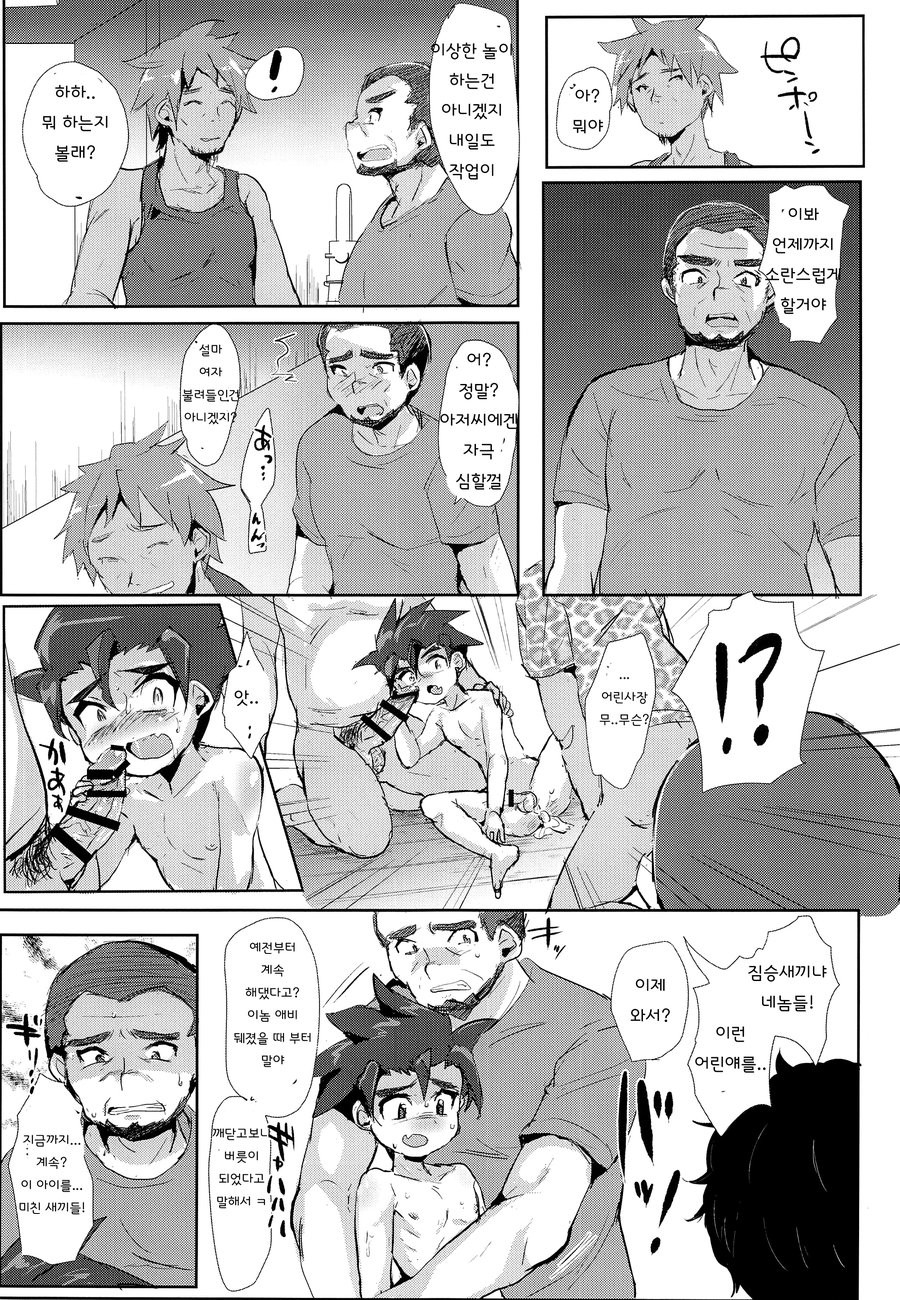 [Ani ga Saru (Takashi)] Tsumi Naki Chiisana Nikutai to Kokoro wa Ika ni Juurin Saretano ka [kr] — 017