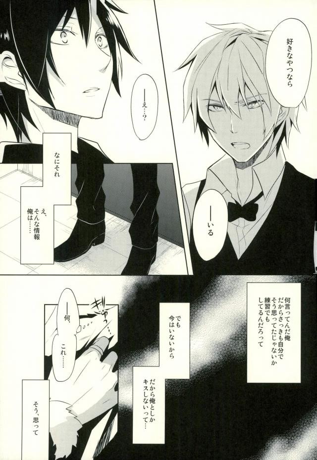[no fate] Kiss to Minerva – Durarara!! dj [JP] — 016