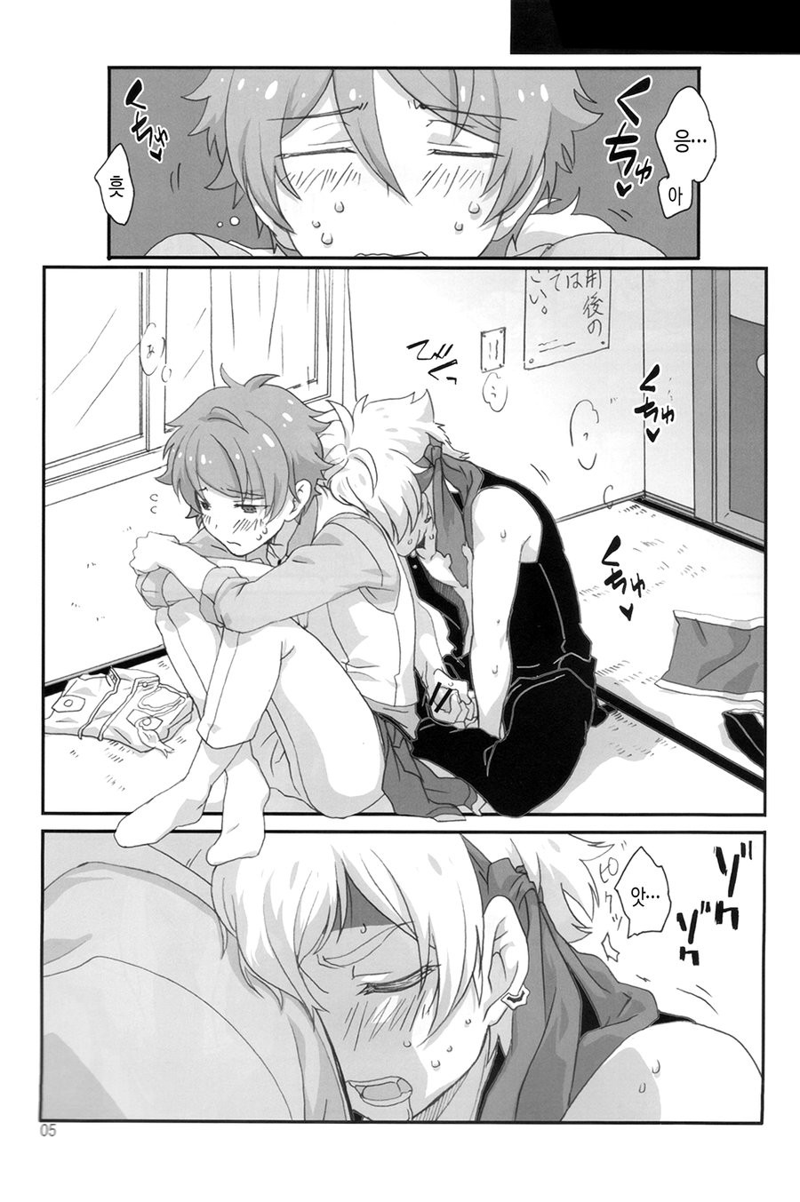 [GURE*GULI] mistake – Ensemble Stars! dj [kr] — 005
