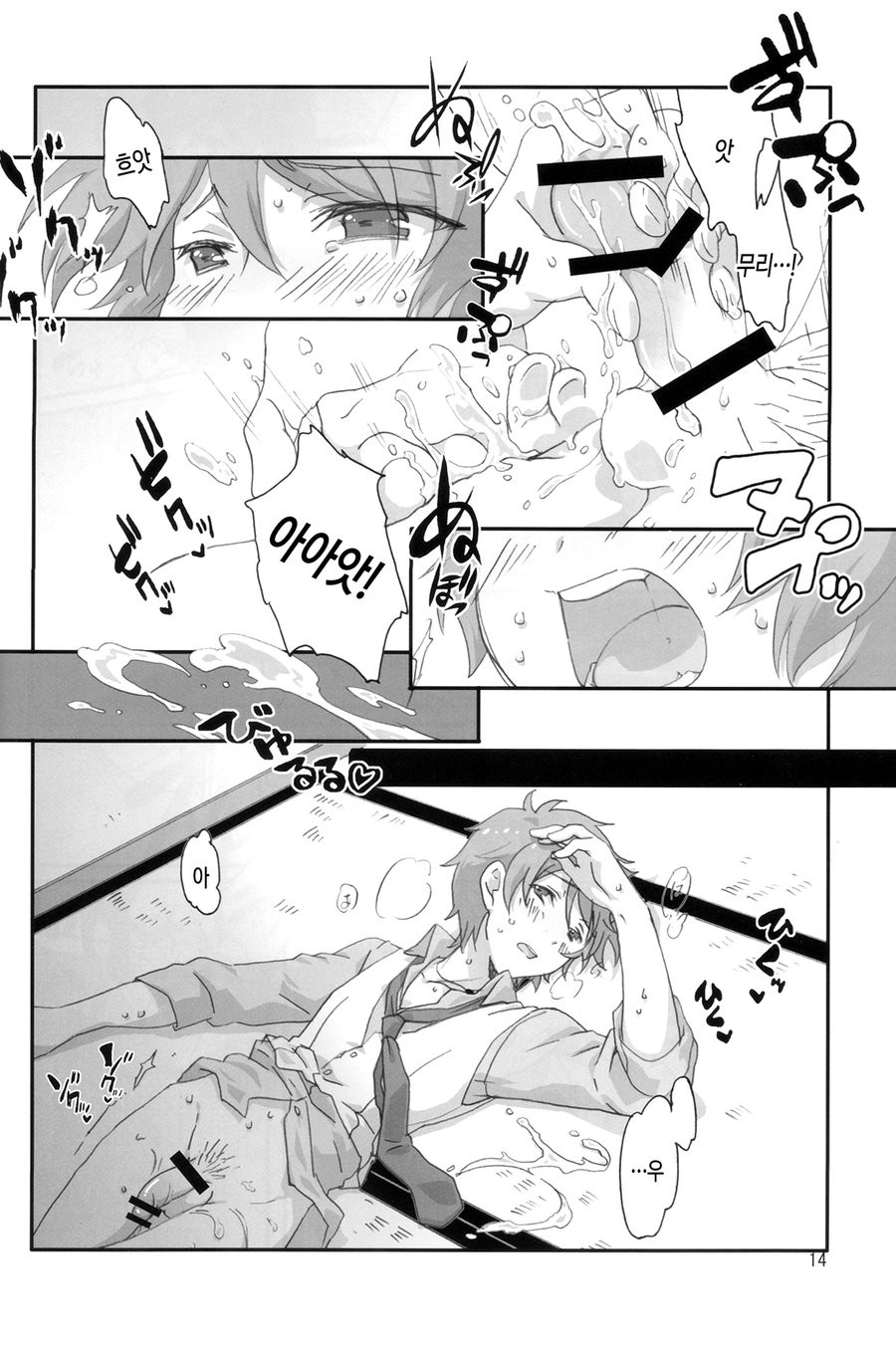 [GURE*GULI] mistake – Ensemble Stars! dj [kr] — 014
