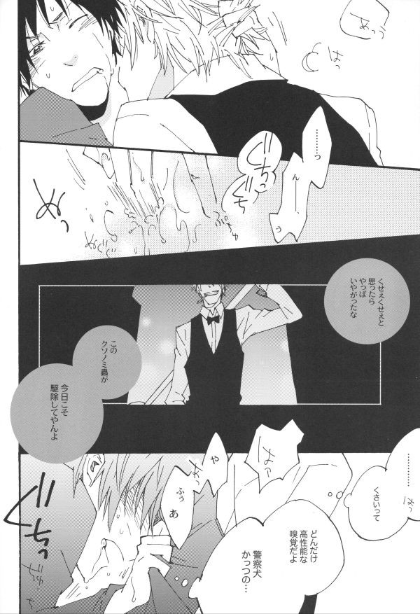 [kaiten-mokugyo] Idenshi no Umi de, Maigo – Durarara dj [JP] — 011
