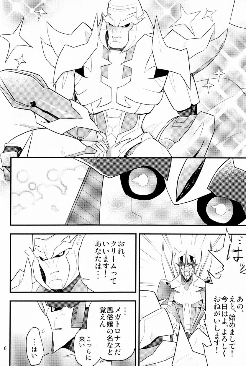 [Suzukino Masiro/ Taiji] Momoiro Pretty Poison Seitai Kaibou Trikara – Transformers dj [JP] — 005