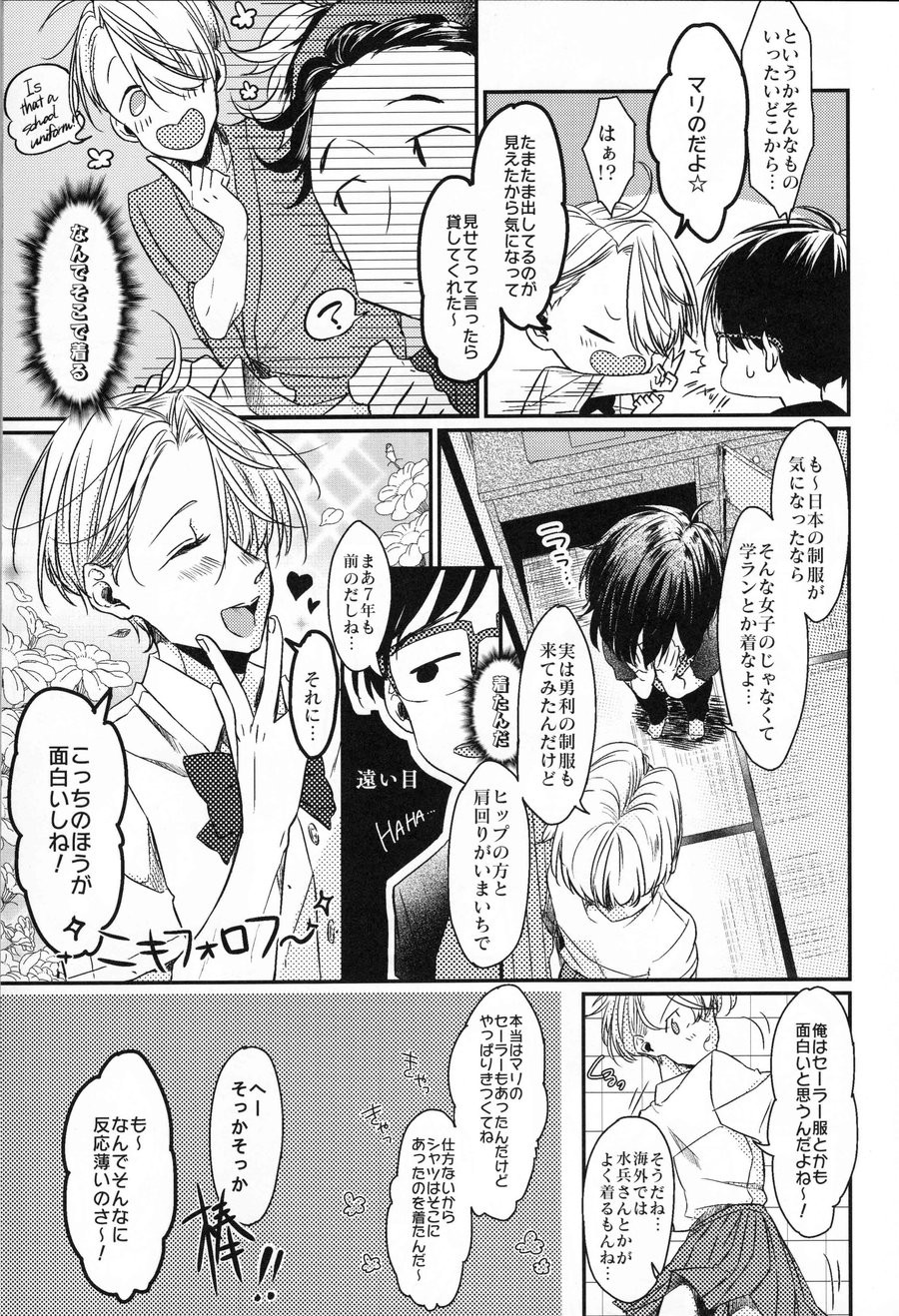 [△cus] Option Play – Yuri!!! on ICE dj [JP] — 005