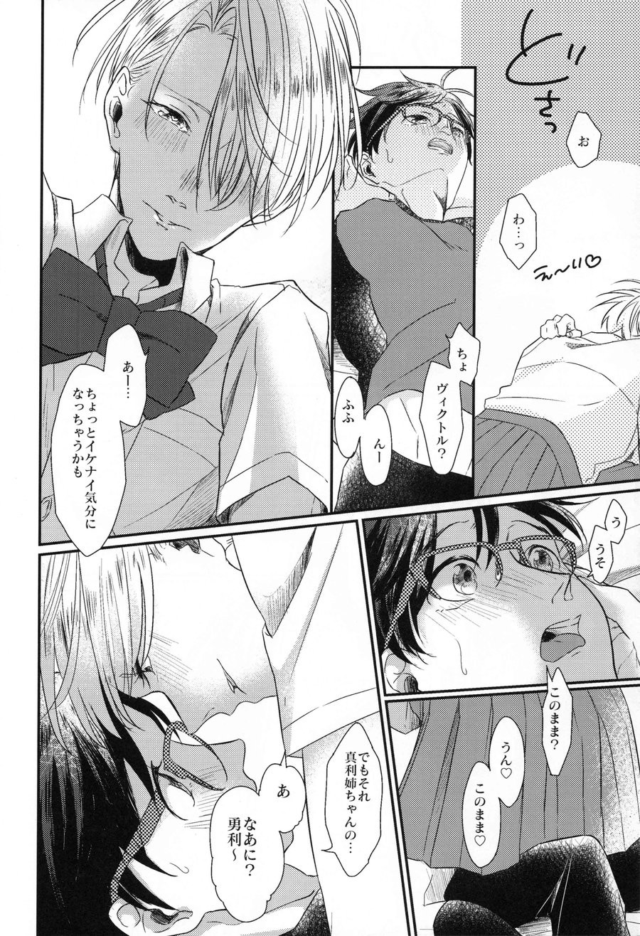 [△cus] Option Play – Yuri!!! on ICE dj [JP] — 008