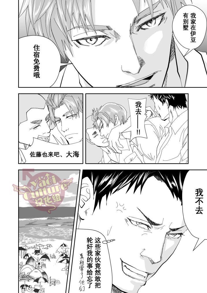 [Saragi (R5)] Umie Iko [cn] — 005