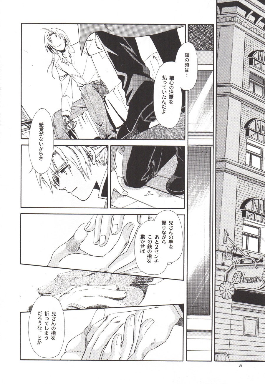 [Tachibana mizuki] And the Gods laughed – Fullmetal Alchemist dj [JP] — 030