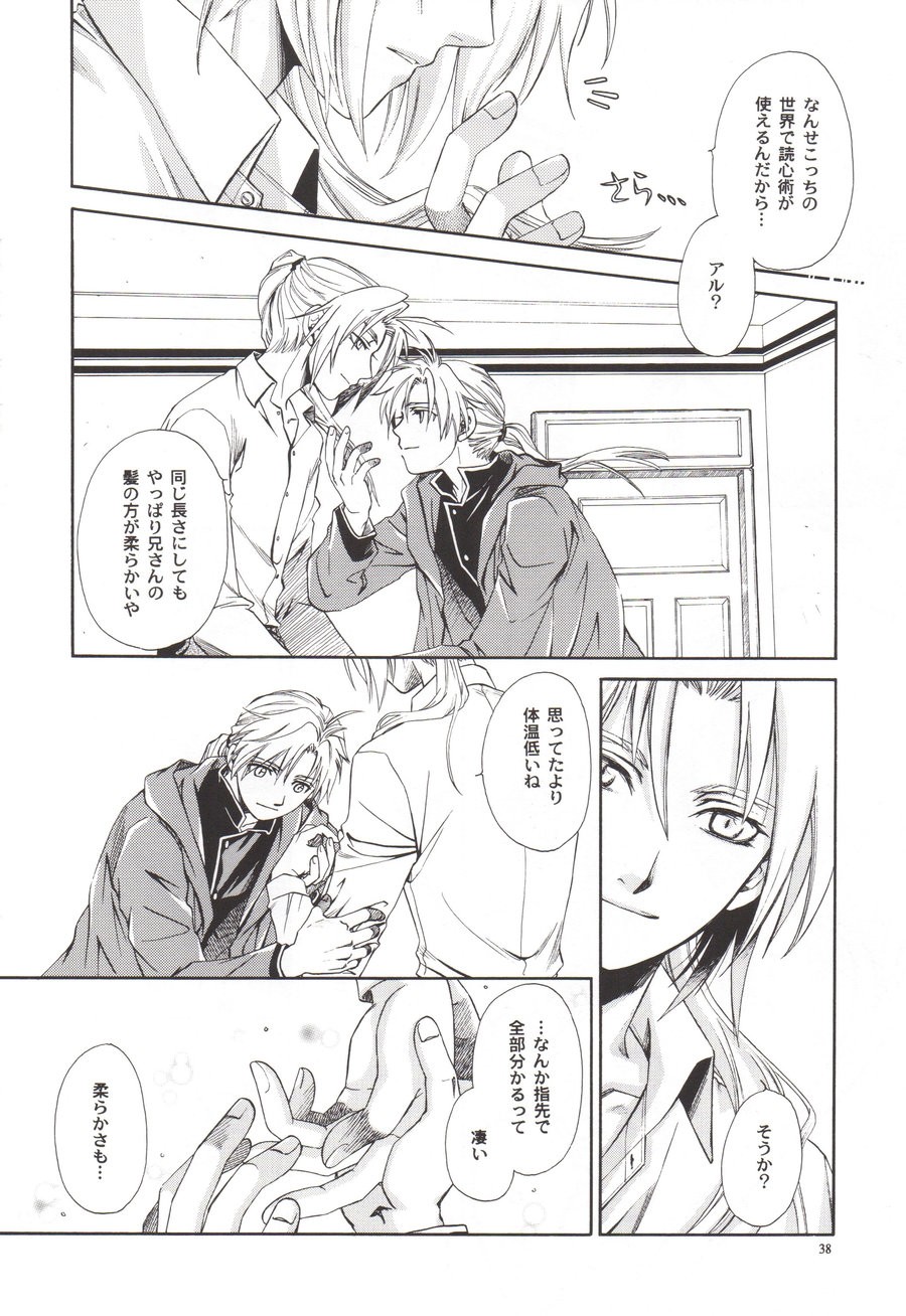 [Tachibana mizuki] And the Gods laughed – Fullmetal Alchemist dj [JP] — 036