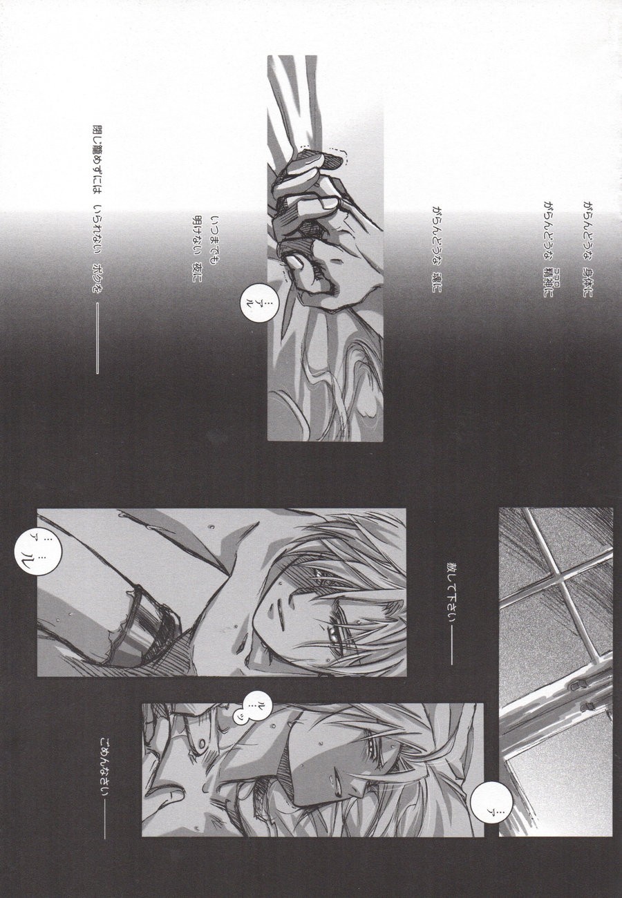 [Tachibana mizuki] And the Gods laughed – Fullmetal Alchemist dj [JP] — 076