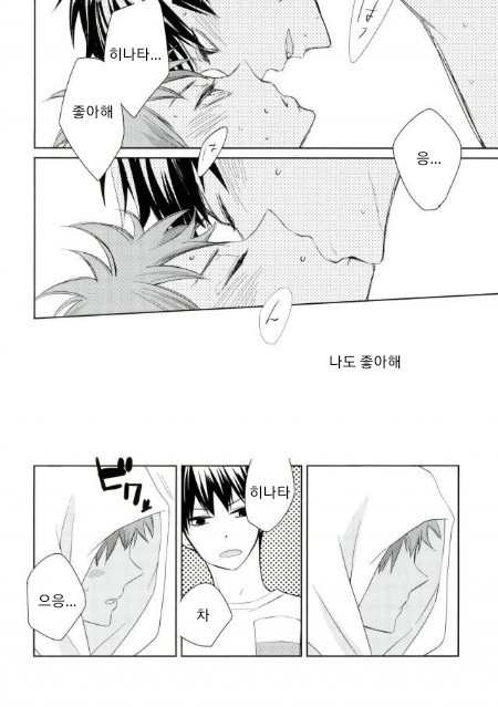 [elevatordog] You already crazy for me? – Haikyuu!! dj [Kr] — 025