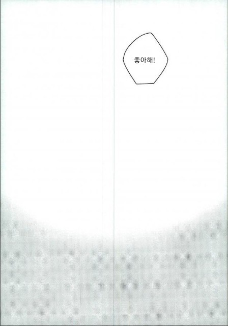[elevatordog] You already crazy for me? – Haikyuu!! dj [Kr] — 028