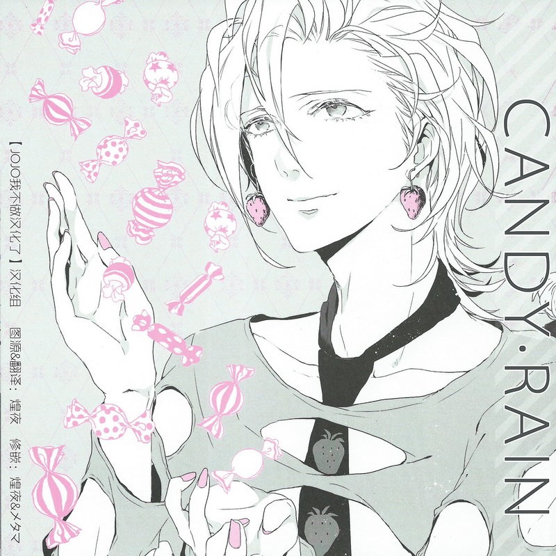 [MSK (Lian)] Cloudy / Candy · Rain – JoJo dj [cn] — 001