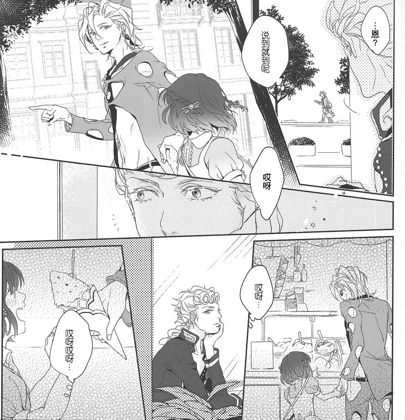 [MSK (Lian)] Cloudy / Candy · Rain – JoJo dj [cn] — 006