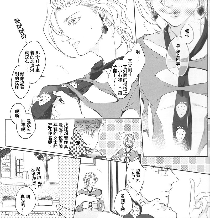 [MSK (Lian)] Cloudy / Candy · Rain – JoJo dj [cn] — 009