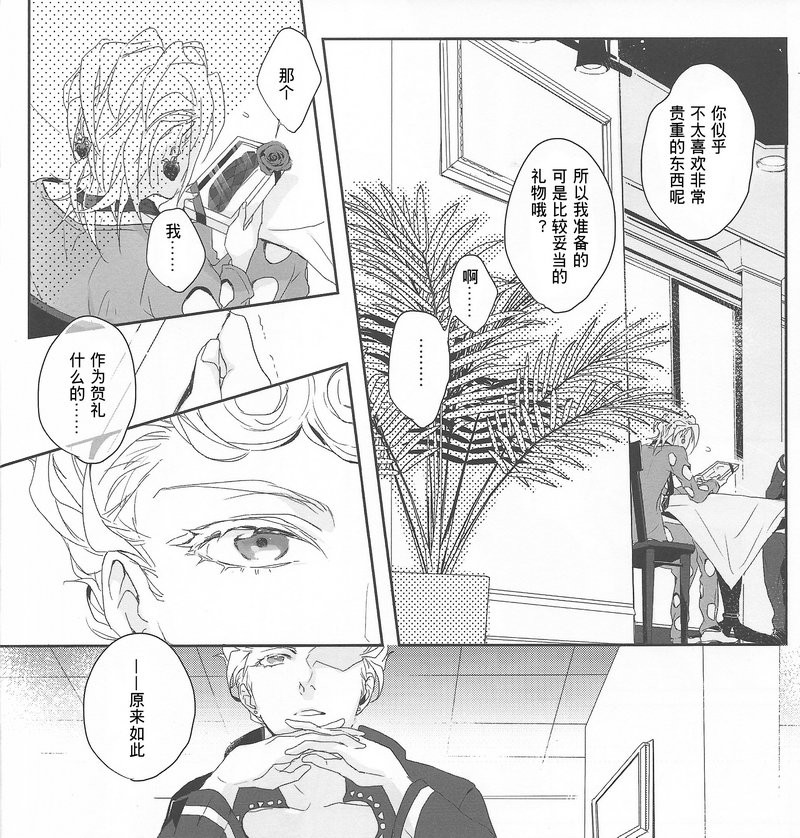 [MSK (Lian)] Cloudy / Candy · Rain – JoJo dj [cn] — 014