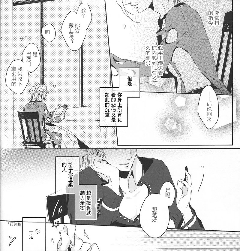 [MSK (Lian)] Cloudy / Candy · Rain – JoJo dj [cn] — 018