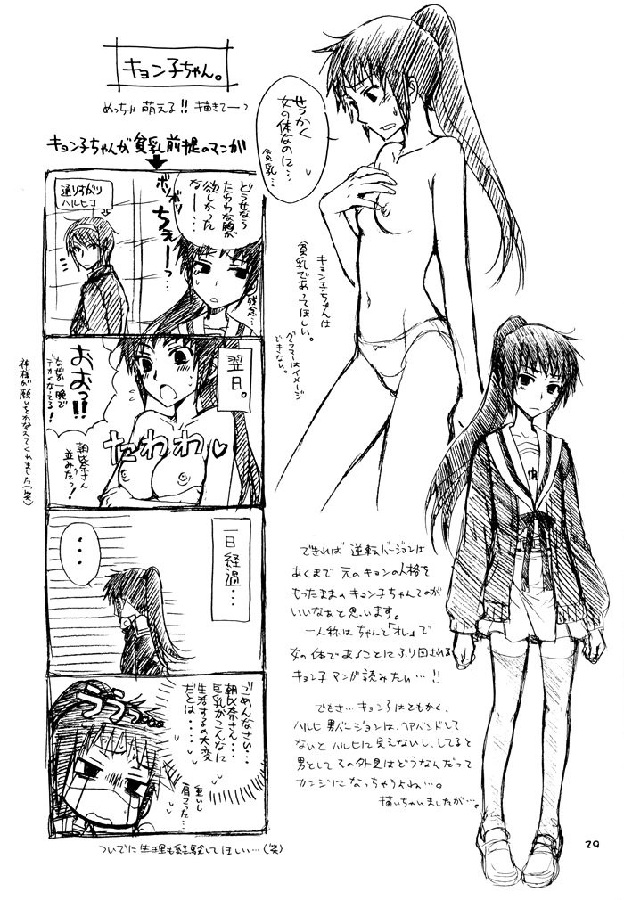 [Zaougumi (Zaou Taishi)] Algorithm – Suzumiya Haruhi no Yuuutsu dj [Eng] — 028