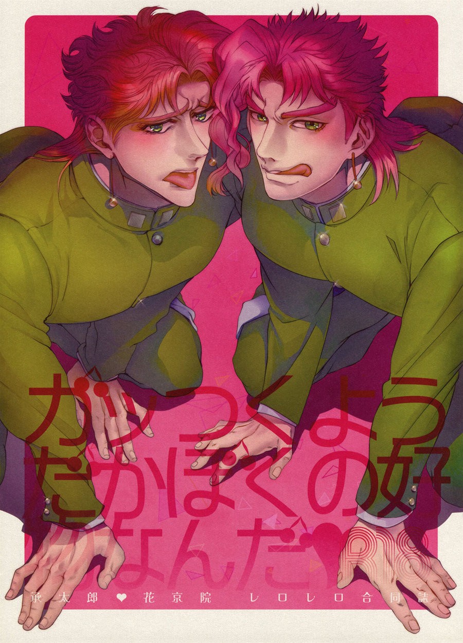 [Naniwadou, Nikomi, & SILL] I dont mean to be greedy, but theyre my favorite-♡ – Jojo dj [JP] — 001