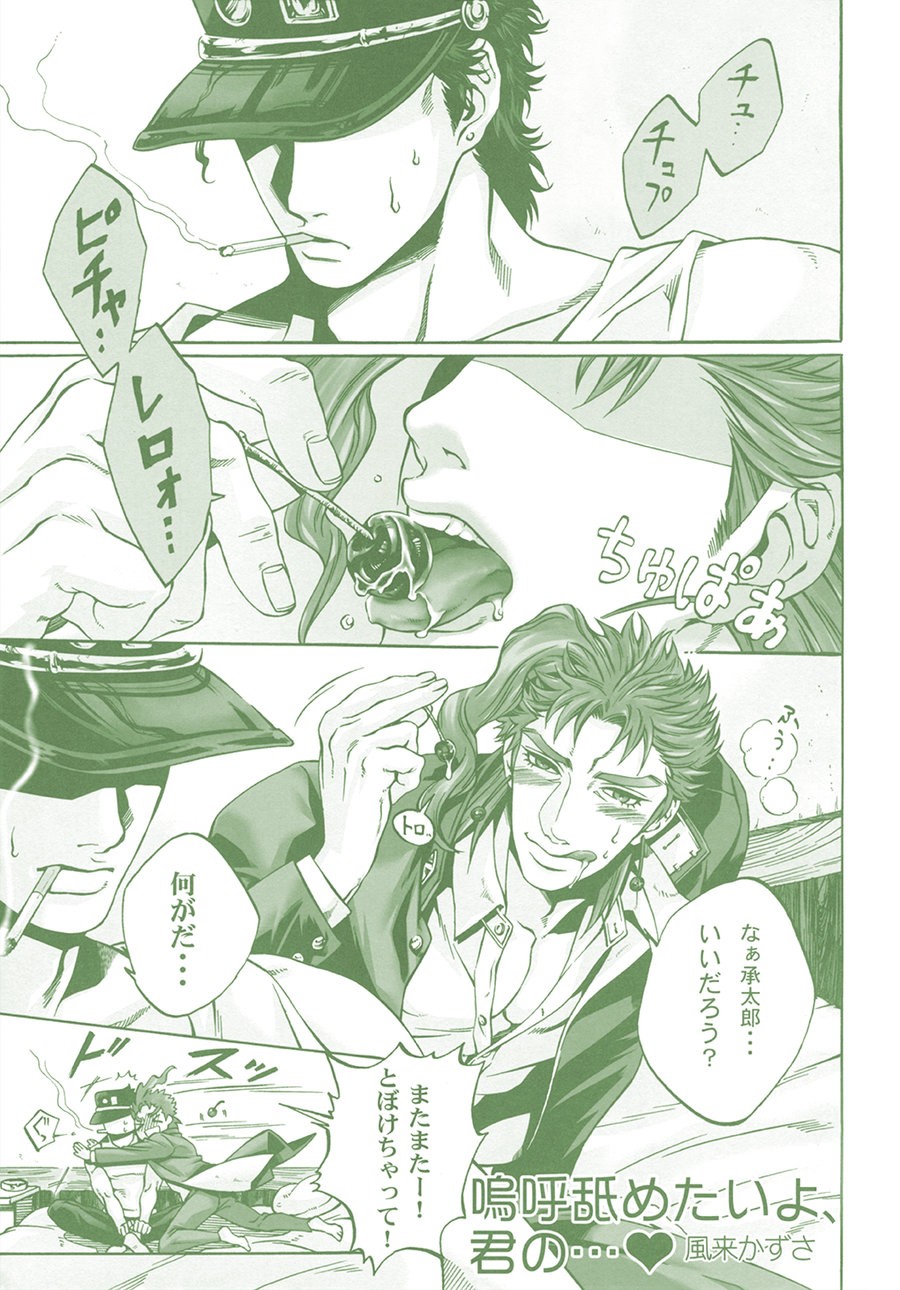 [Naniwadou, Nikomi, & SILL] I dont mean to be greedy, but theyre my favorite-♡ – Jojo dj [JP] — 002