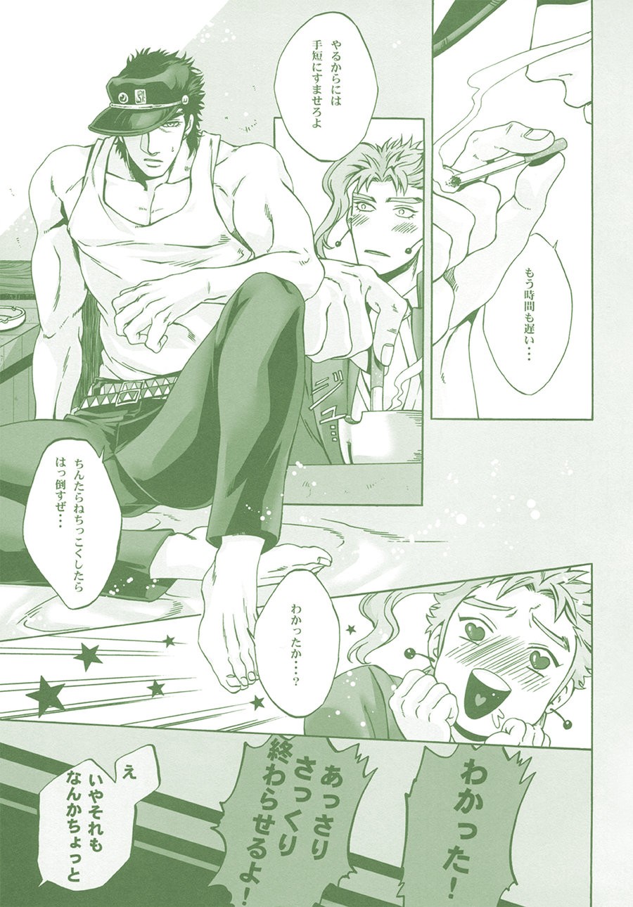 [Naniwadou, Nikomi, & SILL] I dont mean to be greedy, but theyre my favorite-♡ – Jojo dj [JP] — 004