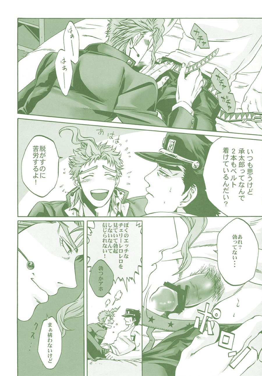 [Naniwadou, Nikomi, & SILL] I dont mean to be greedy, but theyre my favorite-♡ – Jojo dj [JP] — 005