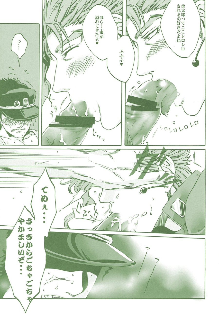 [Naniwadou, Nikomi, & SILL] I dont mean to be greedy, but theyre my favorite-♡ – Jojo dj [JP] — 008