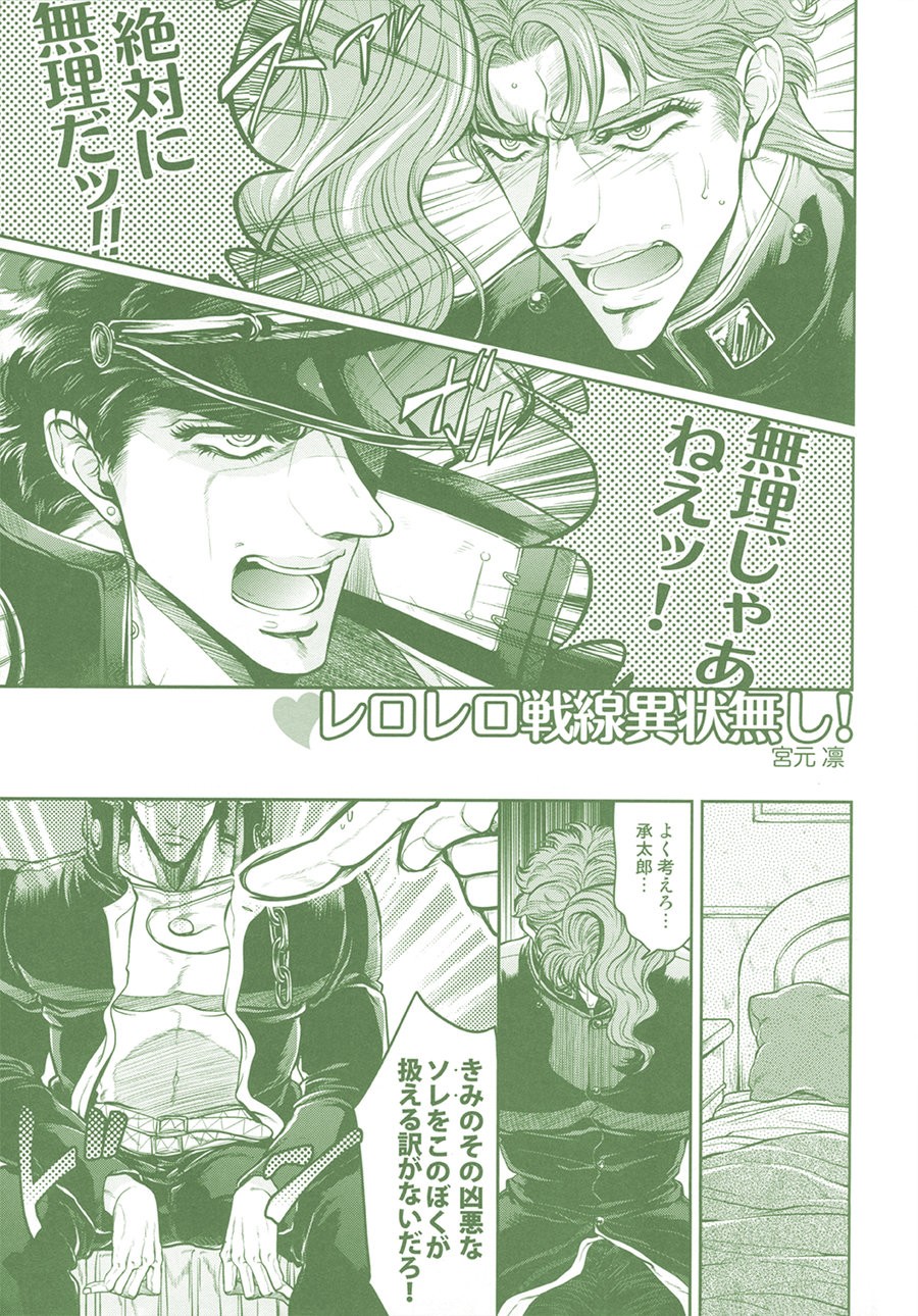 [Naniwadou, Nikomi, & SILL] I dont mean to be greedy, but theyre my favorite-♡ – Jojo dj [JP] — 014