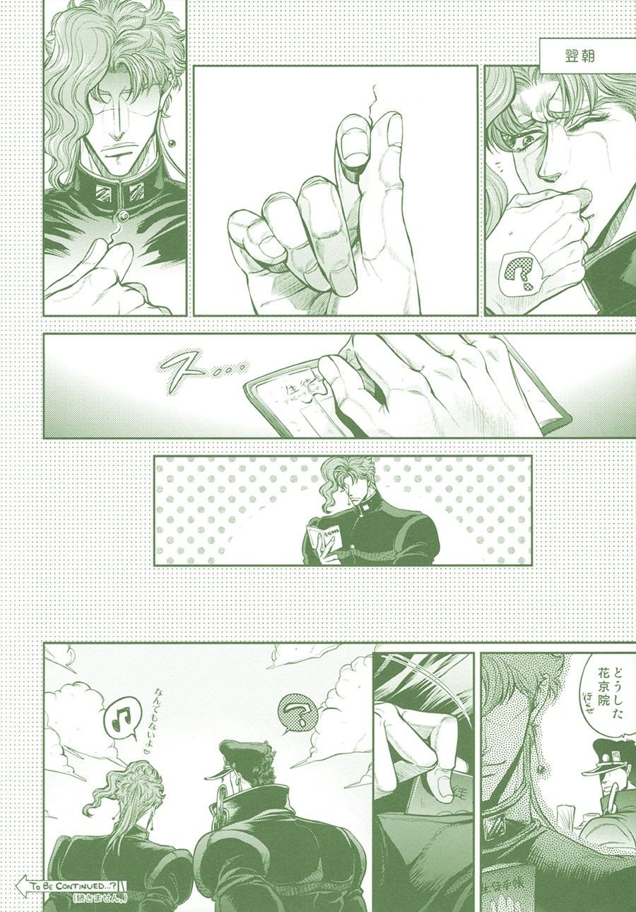 [Naniwadou, Nikomi, & SILL] I dont mean to be greedy, but theyre my favorite-♡ – Jojo dj [JP] — 023