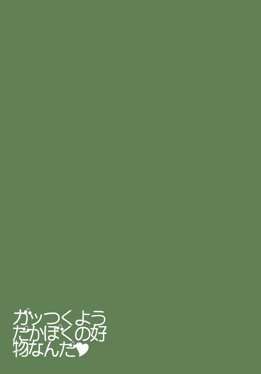 [Naniwadou, Nikomi, & SILL] I dont mean to be greedy, but theyre my favorite-♡ – Jojo dj [JP] — 024